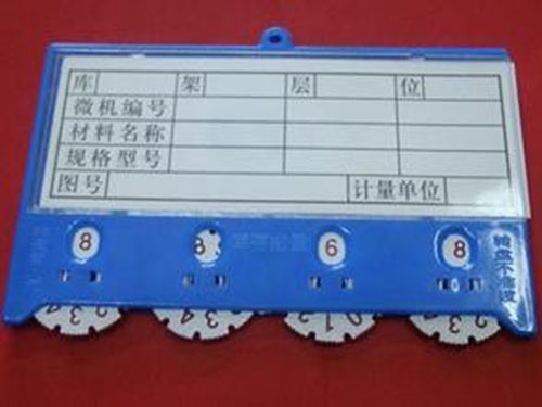 磁性标签